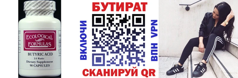 Бутират буратино  МЕГА как войти  Семёнов 