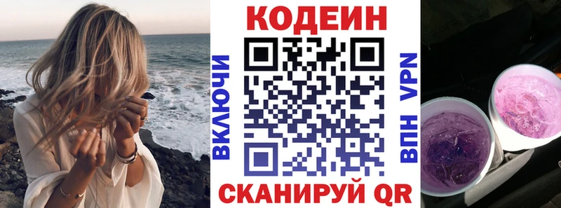 Кодеиновый сироп Lean напиток Lean (лин)  купить наркотик  Семёнов 