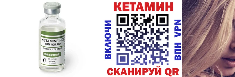 КЕТАМИН VHQ  omg зеркало  Семёнов 