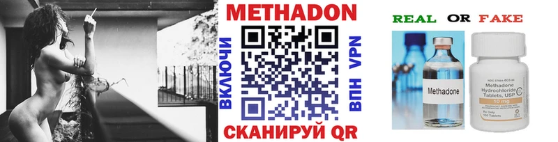 МЕТАДОН methadone  Семёнов 